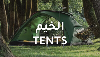 Tents | الخيم