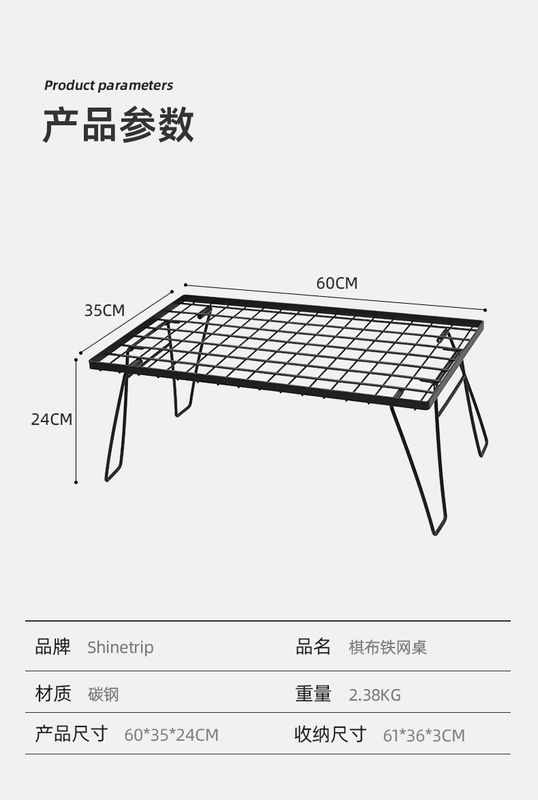 Shinetrip Table