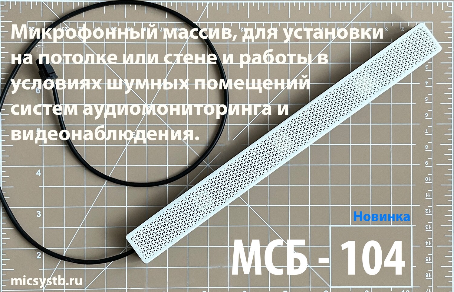 МСБ - 104