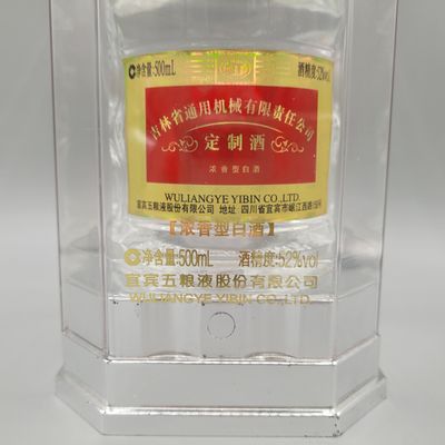 Wuliangye 白酒 52% Wu Liang Ye 52% - Simply Alcohol