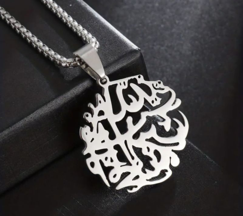 Ayatul Kursi Islamic Necklace