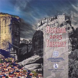 Griechenland 2025 €-KMS Stgl.