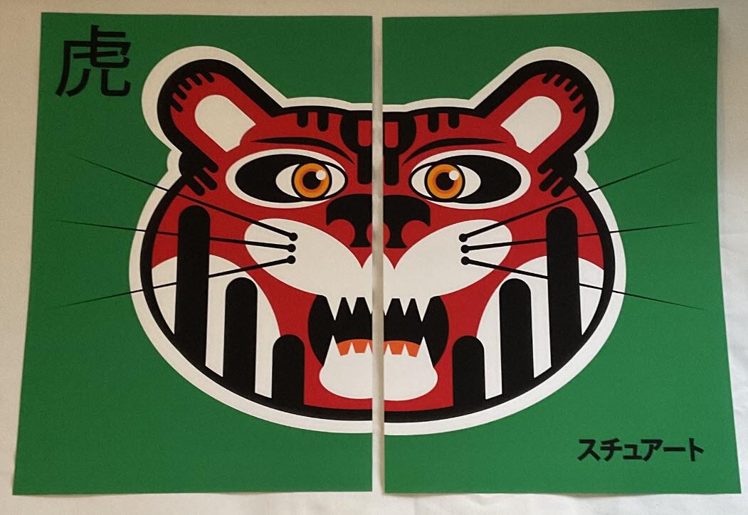 Japanese Tiger (Red/Green)