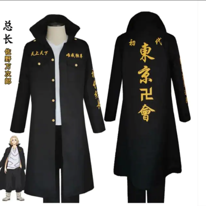 Tokyo Revengers Manjiro Sano Full Costume (Coat, belt and pants) 