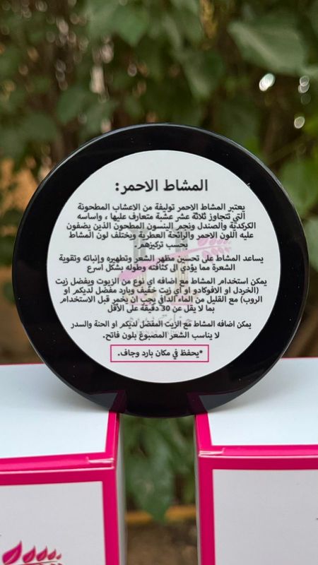 مشاط حنات يدوه