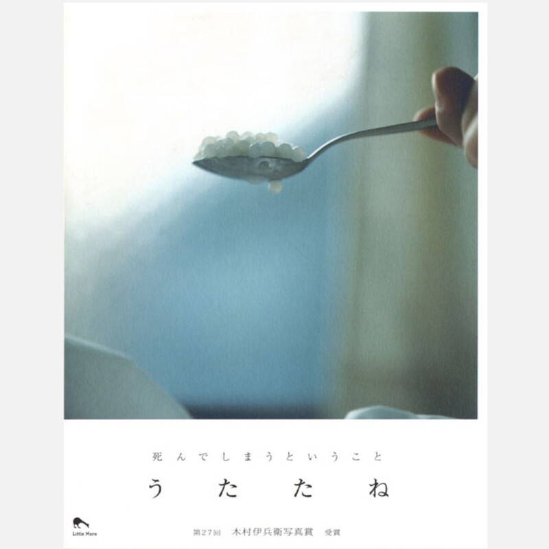 Rinko Kawauchi - Utatane
