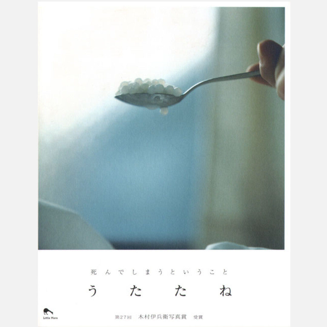 Rinko Kawauchi - Utatane Rinko Kawauchi - Utatane