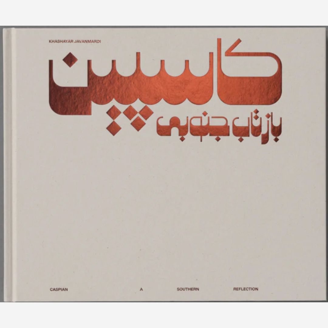 Khashayar Javanmardi – Caspian: A Southern Reflection