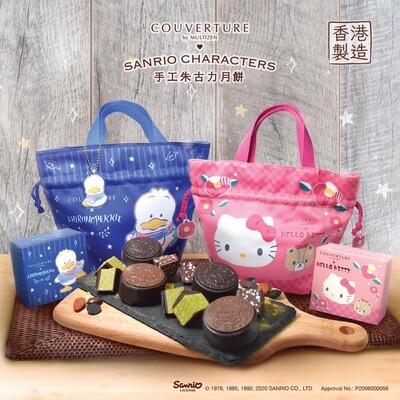香港製造! Hello Kitty / Ahirunopekkle手工朱古力月餅 – 中秋送禮首選 (2020年09月15日至10月03日期間憑訂單及訂單號到指定換領點兌換) 香港製造! Hello Kitty / Ahirunopekkle手工朱古力月餅 – 中秋送禮首選 (2020年09月15日至10月03日期間憑訂單及訂單號到指定換領點兌換)