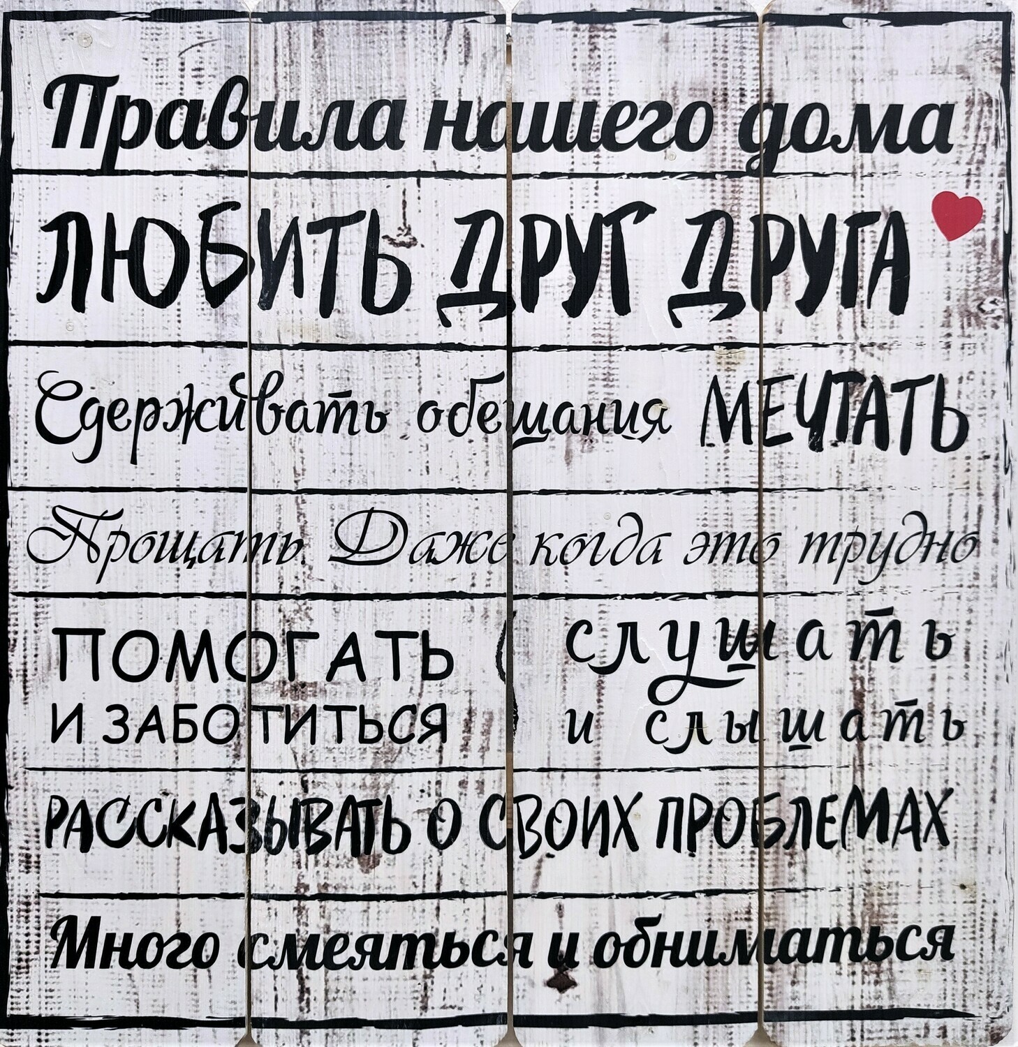 Картина на досках Картина на досках