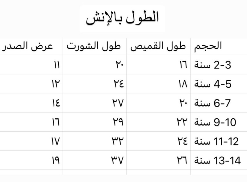 طقم صيفي رووعة من قطعتين قميص وبنطلون