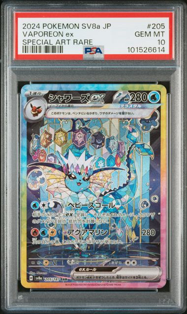 Vaporeon ex #205 (SV8a JP) – Pokémon TCG Japanese Special Art Rare – PSA 10 GEM MT