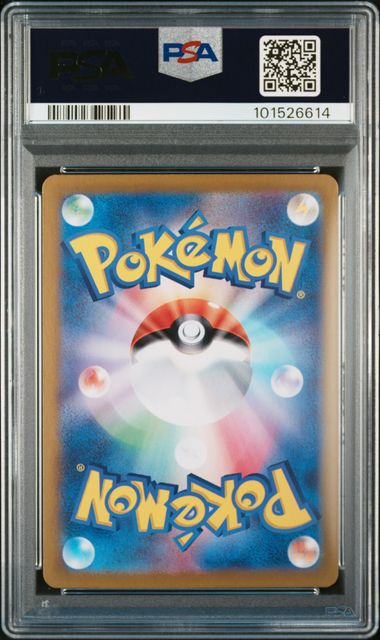 Vaporeon ex #205 (SV8a JP) – Pokémon TCG Japanese Special Art Rare – PSA 10 GEM MT 2
