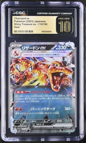 Charizard ex 115/190 (2023 Shiny Treasure ex JP) – Pokémon TCG Holo – CGC 10 PRISTINE