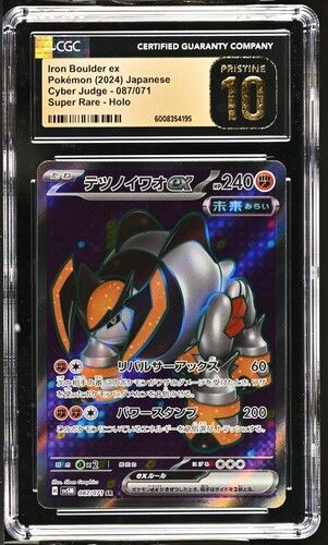 Iron Boulder ex 087/071 (2024 Cyber Judge JP) – Pokémon TCG Secret Rare Holo – CGC 10 PRISTINE