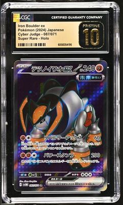Iron Boulder ex 087/071 (2024 Cyber Judge JP) – Pokémon TCG Secret Rare Holo – CGC 10 PRISTINE