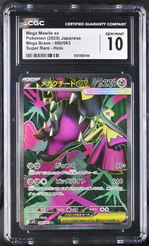 Mega Mawile ex 080/063 (2025 Mega Brave JP) – Pokémon TCG Secret Rare Holo – CGC 10 GEM MINT