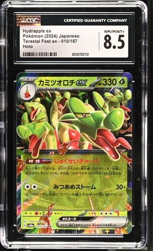 Hydrapple ex 010/187 (2024 Terastal Fest ex JP) – Pokémon TCG Holo – CGC 8.5 NM/MINT+