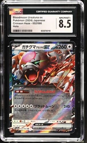 Bloodmoon Ursaluna ex 052/066 (2024 Crimson Haze JP) – Pokémon TCG Holo – CGC 8.5 NM/MINT