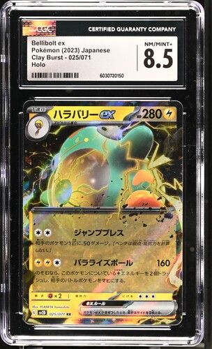 Bellibolt ex 025/071 (2023 Clay Burst JP) – Pokémon TCG Holo – CGC 8.5 NM/MINT+