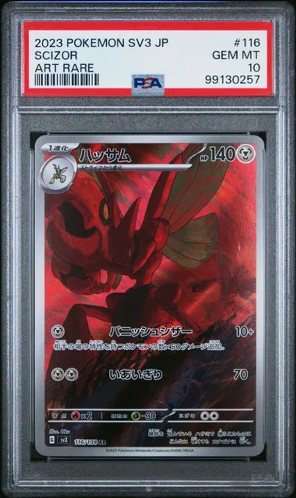 Front view of Pokémon TCG: Scizor 116/108 – Japanese Art Rare (PSA 10 Gem Mint) Graded.