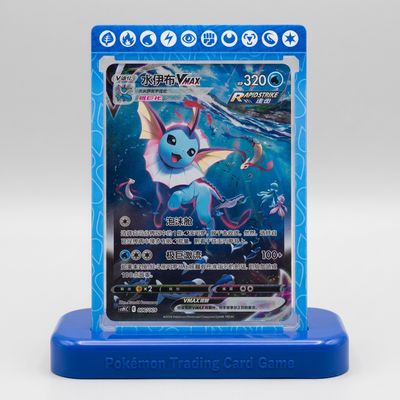 Front view of a near mint Chinese Vaporeon VMAX promo card on a blue Pokemon Trading Card Game display stand