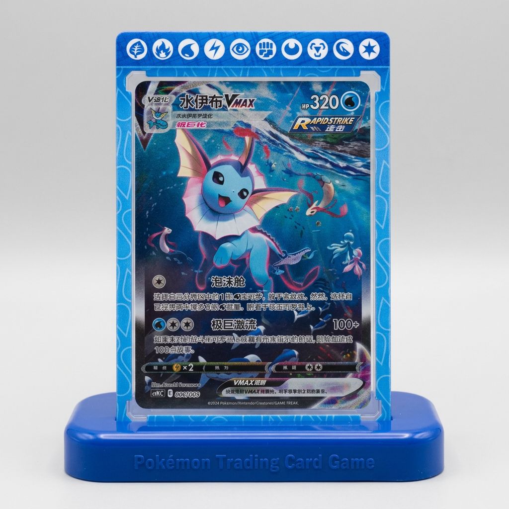 Front view of a near mint Chinese Vaporeon VMAX promo card on a blue Pokemon Trading Card Game display stand