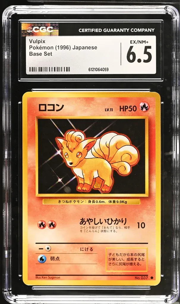 Front view of Pokémon Graded Vulpix - Pokémon (1996) Japanese Base Set - CGC 6.5 EX/NM+ in Near Mint condition.