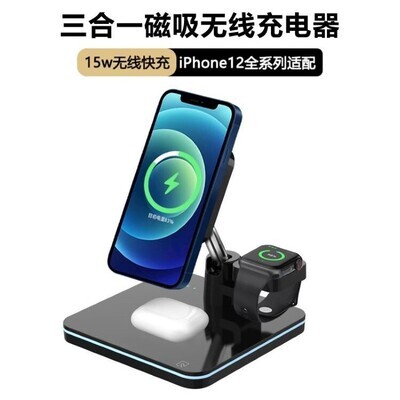 The wireless charger is suitable for wireless charging of Apple 13 mobile phones