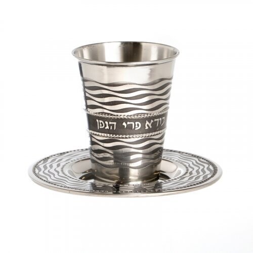 Stainless Steel Kiddush Cup with Tray - Wave Design with Wine Blessing Words