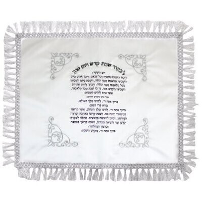 White Satin Challah Cover, Silver and Black Embroidery - Full Kiddush Text