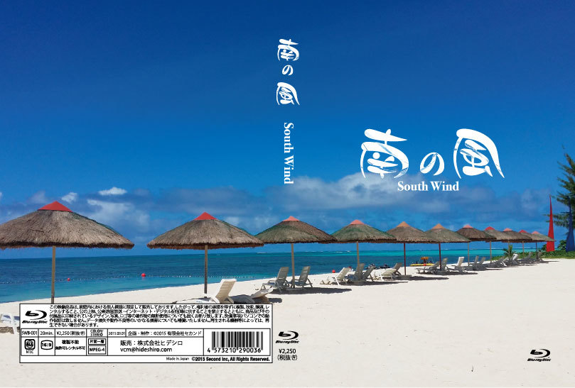 South Wind HD version Blu-ray（NTSC version, All Region Free）