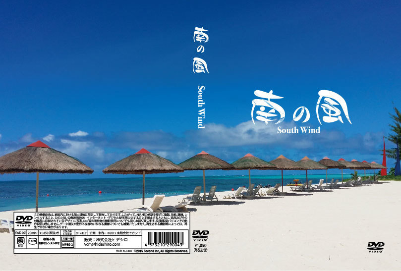 South Wind SD version DVD（NTSC version, All Region Free）