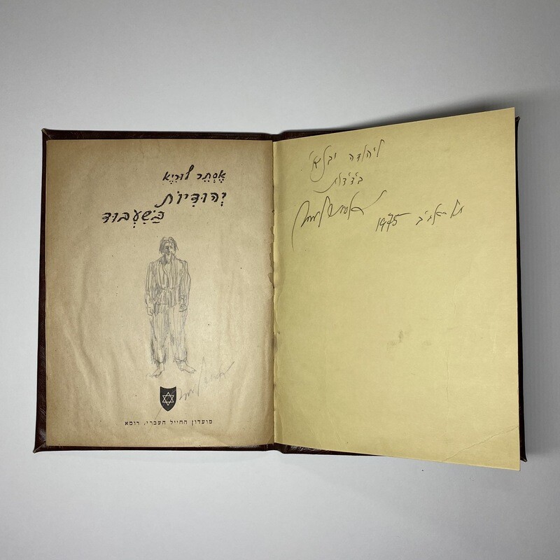 A Sketchbook Called &quot;Jewesses in Slavery&quot; Drawn by Esther Lurie