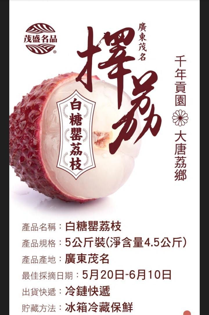 茂盛名品-白糖罌