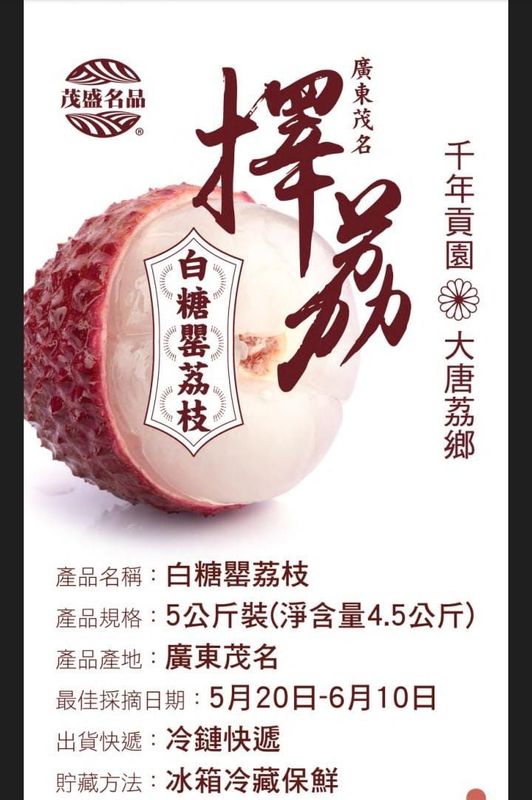 茂盛名品-白糖罌