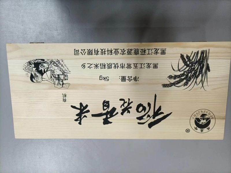 14	6973633110634	菘鹿源有机稻花香5斤装	提	398	3盒/箱	44*20*10	2.5千克	12个月