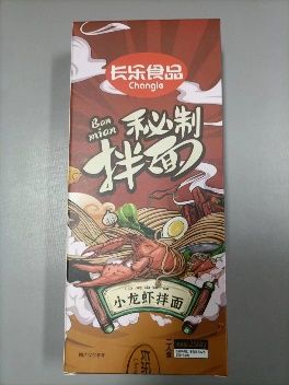 33	6927201222151	长乐小龙虾拌面	袋	15.9	12袋/箱	23*10*3.5	258克	12个月