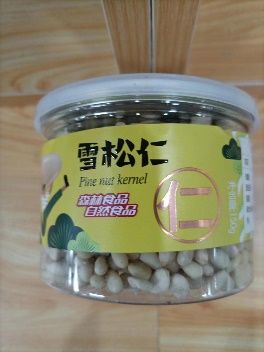 46	6926493304323	黑森雪松仁	罐	70	36盒/箱	9*6*8	150克	8个月