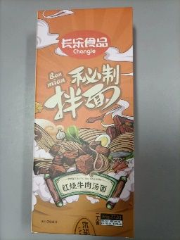 31	6927201222137	长乐红烧牛肉汤面	袋	15.9	12袋/箱	23*10*3.5	272克	12个月
