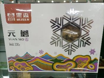 52	6926493300059	黑森元蘑礼盒	盒	48	10盒/箱	30.5*22*5	200克	18个月