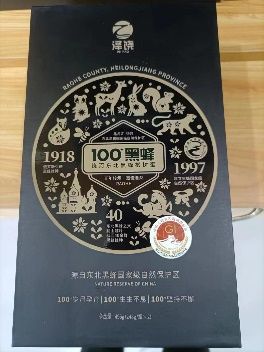 60	6975187330018	泽饶百年黑蜂蜜	盒	259	248克*4*4/箱	24*14*8	248克*4	18个月
