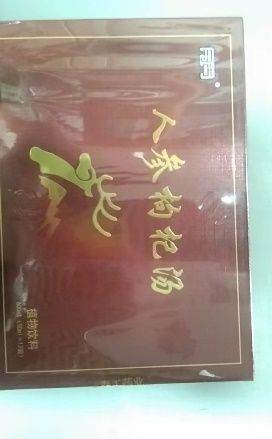 71	6924297210024 	黑森人参枸杞	盒	99	20盒/箱	29*18.5*5	50ml*12	18个月