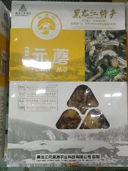 65	6973633110320	菘鹿源龙江印象元蘑盒装L250克	盒	85	14盒/箱	31*22*4.5	250克	24个月