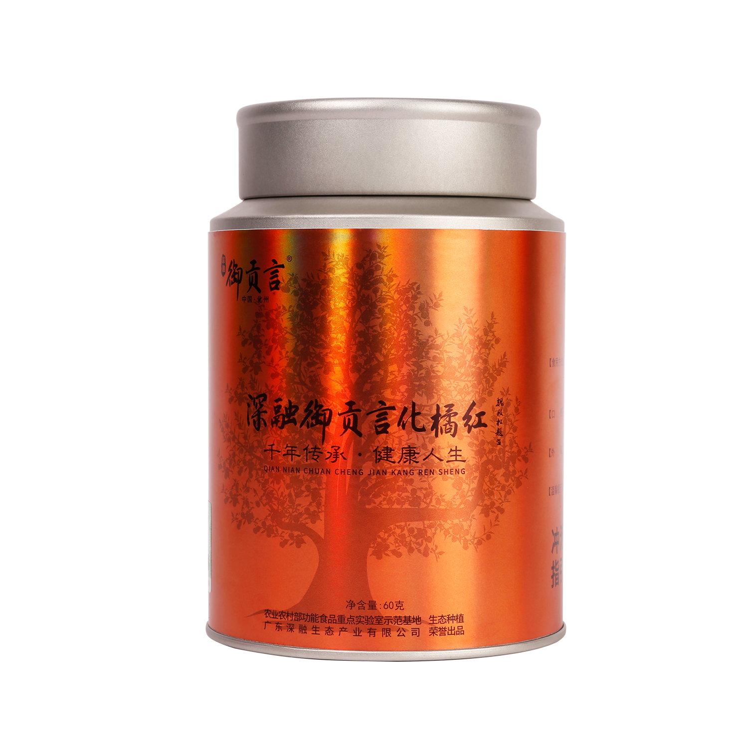 13 鐵罐橘紅果片
黃/橙/紅色款/60g-3g*20袋
10.2*15.0 罐 158 60 免稅 3000