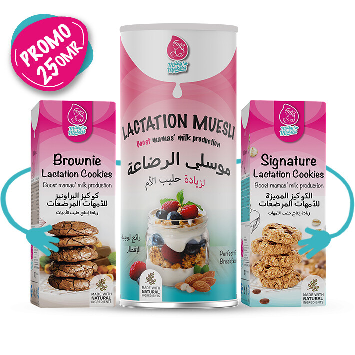 Breast Friend Bundle