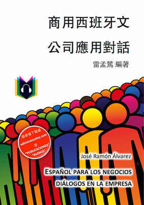 ESPAÑOL PARA LOS NEGOCIOS. DIÁLOGOS EN LA EMPRESA / 商用西班牙文公司應用對話