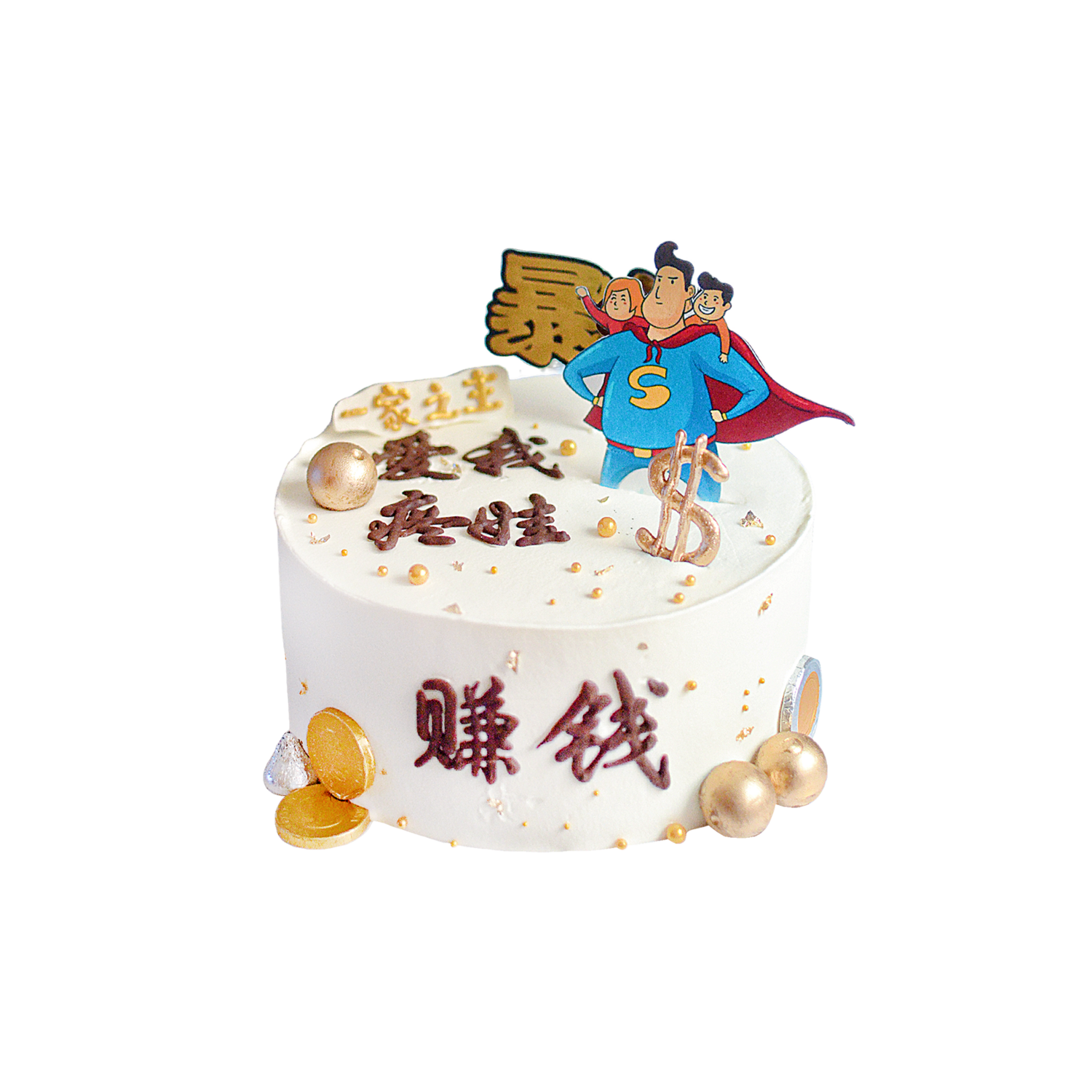 超人爸爸 Superman Cake