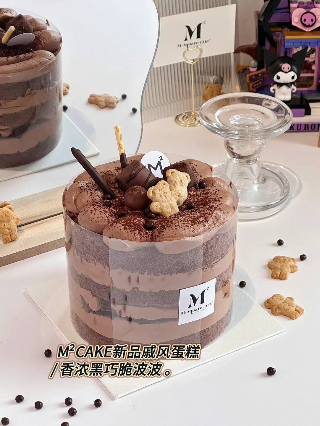香浓黑巧脆啵啵戚风蛋糕 Dark Chocolate Chiffon Cake