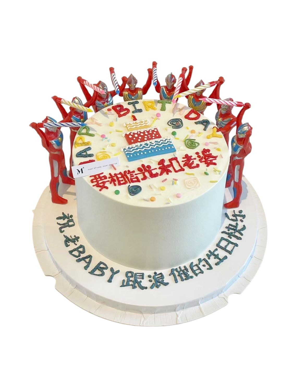奥特曼相信光蛋糕 Believe in Light Cake